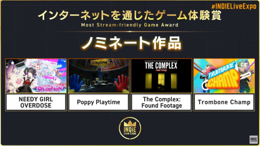 ꡼ No.001Υͥ / INDIE Live Expo Awards 2022ɤޤϡUnpackingפ˷ꡣƼޥȥޤȤ