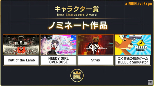 ꡼ No.003Υͥ / INDIE Live Expo Awards 2022ɤޤϡUnpackingפ˷ꡣƼޥȥޤȤ