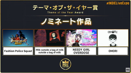 ꡼ No.007Υͥ / INDIE Live Expo Awards 2022ɤޤϡUnpackingפ˷ꡣƼޥȥޤȤ