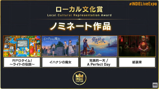꡼ No.011Υͥ / INDIE Live Expo Awards 2022ɤޤϡUnpackingפ˷ꡣƼޥȥޤȤ