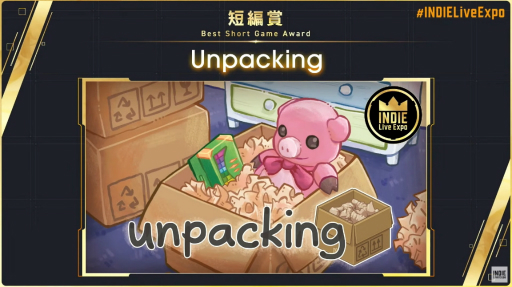 ꡼ No.016Υͥ / INDIE Live Expo Awards 2022ɤޤϡUnpackingפ˷ꡣƼޥȥޤȤ