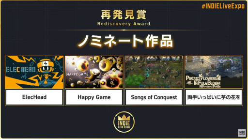 ꡼ No.017Υͥ / INDIE Live Expo Awards 2022ɤޤϡUnpackingפ˷ꡣƼޥȥޤȤ