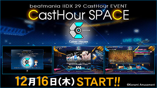 ꡼ No.001Υͥ / beatmania IIDX 29 CastHourפο٥CastHour SPACE