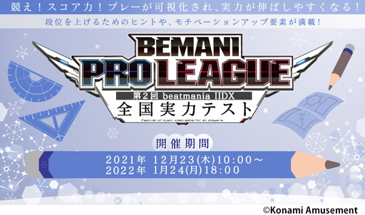 ꡼ No.002Υͥ / BEMANI PRO LEAGUE 2 beatmania IIDX ϥƥȡפŤ