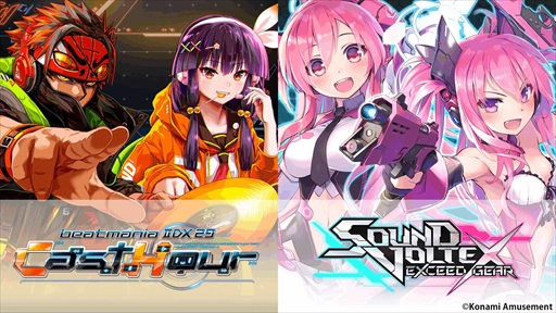 ꡼ No.001Υͥ / beatmania IIDX 29 CastHourפȡSDVX EGפΥꥸʥ륰åڡ󤬼»ܤ