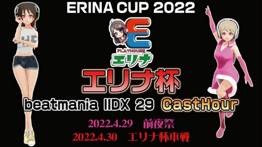 ꡼ No.001Υͥ / beatmania IIDX 29 CastHourפeݡ񤬿Υॻ󥿡ˤƳŷ