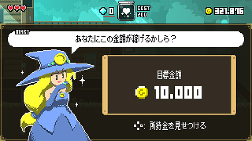 画像ギャラリー No.005のサムネイル画像 / Switch版「マジックポーション・ミリオネア」の配信が本日スタート。ダンジョンで得た素材から薬を作り,売ってお金を稼ぐアクションゲーム