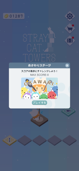 ���������꡼ No.005�Υ���ͥ������ / �ѥ��륲���ॢ�ץ���¤�ǭ������ -Stray Cat Towers-�פ��ۿ�����