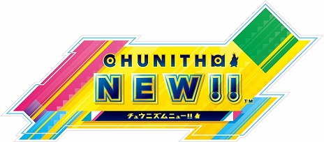 ꡼ No.002Υͥ / ǿСCHUNITHM NEWפƯϡ⡼ɤ١ULTIMAɤʤɡޤޤʿǤо
