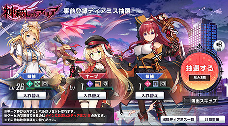 ���������꡼ No.008�Υ���ͥ������ / DMM GAMES�ǿ���ֿ������Υ��ꥢ�פλ�����Ͽ���դ����ϡ�����ȷ��󤷤�����ã���臘��3D�ꥢ�륿����Хȥ�RPG��