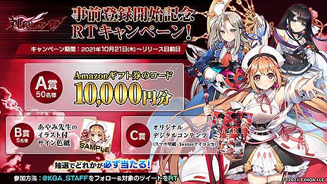 ���������꡼ No.011�Υ���ͥ������ / DMM GAMES�ǿ���ֿ������Υ��ꥢ�פλ�����Ͽ���դ����ϡ�����ȷ��󤷤�����ã���臘��3D�ꥢ�륿����Хȥ�RPG��