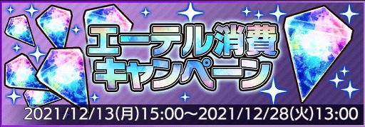 画像ギャラリー No.005のサムネイル画像 / 「神殺しのアリア」,クリスマスイベント“ビッグなホワイトクリスマス”を開催