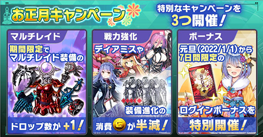 画像ギャラリー No.006のサムネイル画像 / 「神殺しのアリア」,お正月イベント“ハッピーシャッターチャンス!”が開催中