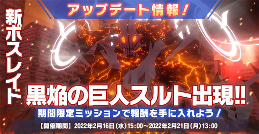 画像ギャラリー No.006のサムネイル画像 / 「神殺しのアリア」,国防組織イベント“Science and Magic”を開催中