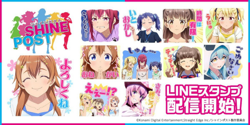 画像ギャラリー No.001のサムネイル画像 / TVアニメ「シャインポスト」のLINEスタンプが登場。TINGSをメインにした日常で使いやすいランナップに