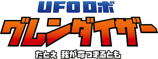 ꡼ No.001Υͥ / UFO פθ饤󥹥UFO Ȥ椬̿ĤȤס2023ǯΥ꡼ꡣܸˤб