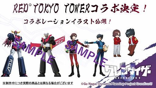 ꡼ No.002Υͥ / TV˥֥Uץǥ塼ե꡼ɤץ饯о줹1PVREDTOKYO TOWERȤΥܷ