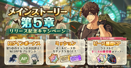 画像ギャラリー No.003のサムネイル画像 / 「ゆめくろ」,メインストーリー新章となる第5章(前編)の配信を開始