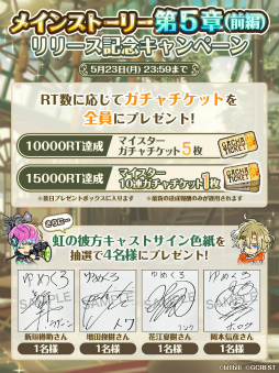 画像ギャラリー No.004のサムネイル画像 / 「ゆめくろ」,メインストーリー新章となる第5章(前編)の配信を開始