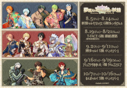 ���������꡼ No.006�Υ���ͥ������ / ��̴���ͤ�˺�줸�ι��������ס��ϡ��ե��˥С����꡼��ǰ��������8��16���˼»�