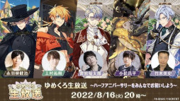 画像ギャラリー No.015のサムネイル画像 / 「夢職人と忘れじの黒い妖精」,生放送公式レポートを公開