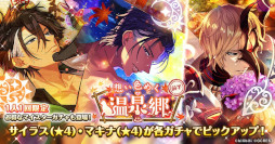 画像ギャラリー No.005のサムネイル画像 / 「夢職人と忘れじの黒い妖精」,100万ダウンロード突破を記念して各種キャンペーンを開催