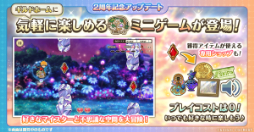 画像ギャラリー No.002のサムネイル画像 / 「ゆめくろ」2周年アップデートの詳細が明らかに。ミニゲームやアラーム機能,特別なガチャが引けるサブスクなどが登場