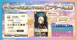 画像ギャラリー No.003のサムネイル画像 / 「ゆめくろ」2周年アップデートの詳細が明らかに。ミニゲームやアラーム機能,特別なガチャが引けるサブスクなどが登場