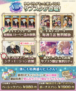 画像ギャラリー No.005のサムネイル画像 / 「ゆめくろ」2周年アップデートの詳細が明らかに。ミニゲームやアラーム機能,特別なガチャが引けるサブスクなどが登場