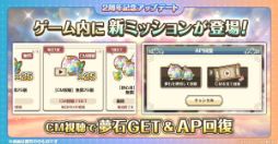 画像ギャラリー No.006のサムネイル画像 / 「ゆめくろ」2周年アップデートの詳細が明らかに。ミニゲームやアラーム機能,特別なガチャが引けるサブスクなどが登場