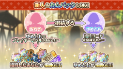 画像ギャラリー No.007のサムネイル画像 / 「ゆめくろ」2周年アップデートの詳細が明らかに。ミニゲームやアラーム機能,特別なガチャが引けるサブスクなどが登場