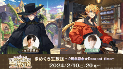 画像ギャラリー No.008のサムネイル画像 / 「ゆめくろ」2周年アップデートの詳細が明らかに。ミニゲームやアラーム機能,特別なガチャが引けるサブスクなどが登場