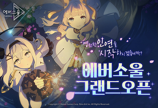 ꡼ No.024Υͥ / Kakao Gamesޥ۸RPGEversoulסʥСˤΥХۿ򳫻