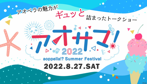 ꡼ No.003Υͥ / ֥ڥ -aoppella!?-׽βƥ٥ȡȥޡɤ827˳ŷꡣбͥˤȡ硼ϯɷ»