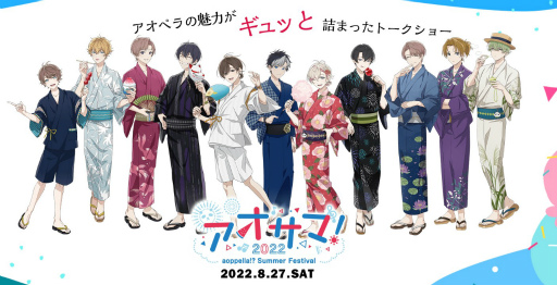 ꡼ No.014Υͥ / ȥڥɤβƥ٥Ȥš롼פ饭㥹3ͤŤ֥ڥ -aoppella!?- Summer Festivalפݡ