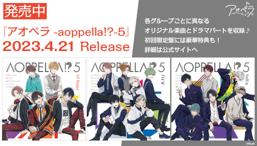 ꡼ No.002Υͥ / ֥ڥ -aoppella!?-סϥԤοMV2ǯǰȡ٥ȤդⳫ