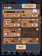 画像ギャラリー No.009のサムネイル画像 / スマホ向けシミュレーションパズル「わんおぺ寿司」が配信に