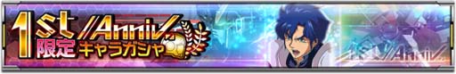 ꡼ No.002Υͥ / ֵưΥ U.C. ENGAGEסMSȥ饯ԥååפ1st Anniv.ꥬɳ