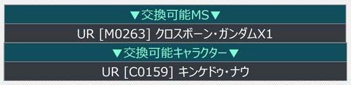 ꡼ No.006Υͥ / ֵưΥ U.C. ENGAGEסMSȥ饯ԥååפ1st Anniv.ꥬɳ