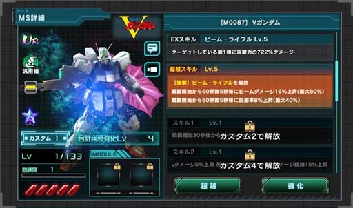 ꡼ No.009Υͥ / ֵưΥ U.C. ENGAGEסMSȥ饯ԥååפ1st Anniv.ꥬɳ