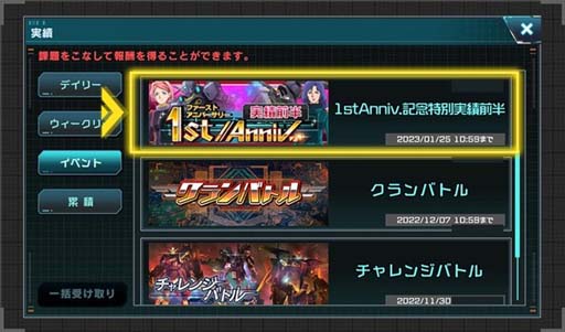 ꡼ No.014Υͥ / ֵưΥ U.C. ENGAGEסMSȥ饯ԥååפ1st Anniv.ꥬɳ