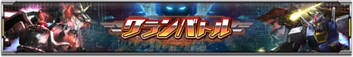 ꡼ No.015Υͥ / ֵưΥ U.C. ENGAGEסMSȥ饯ԥååפ1st Anniv.ꥬɳ