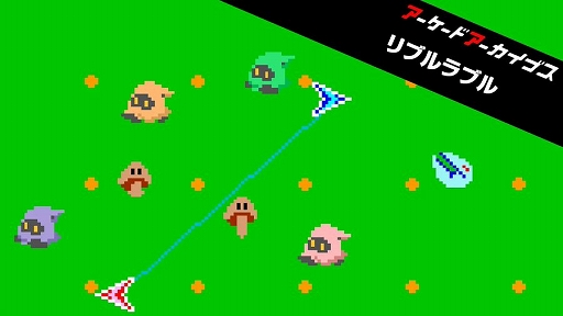 画像ギャラリー No.001のサムネイル画像 / 「アーケードアーカイブス リブルラブル」,マニュアルで聞ける「リブルラブルの歌」を当時使用されていた音源に変更