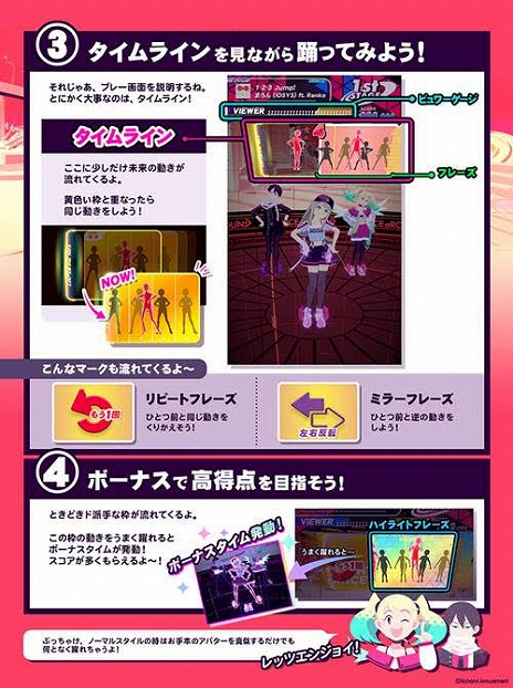 画像ギャラリー No.005のサムネイル画像 / “BEMANI”シリーズの新作ダンスゲーム「DANCE aROUND」が発表。ロケーションテストが11月13日と14日に大阪で開催
