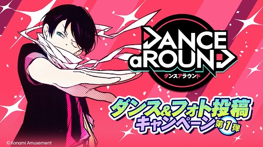 ꡼ No.001Υͥ / DANCE aROUNDפˡȥ⡼¸ǽɲáǰڡ򳫺