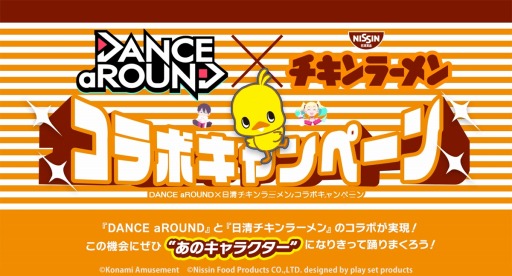 ꡼ No.001Υͥ / DANCE aROUNDס顼ȤΥܥڡ򳫺