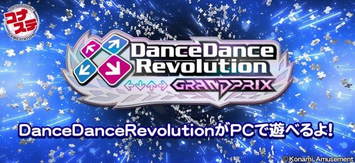 ꡼ No.001Υͥ / DanceDanceRevolution GRAND PRIXפʥƤۿϡ奷꡼γڶʤ򤢤碌250ʰʾ夬ͷ