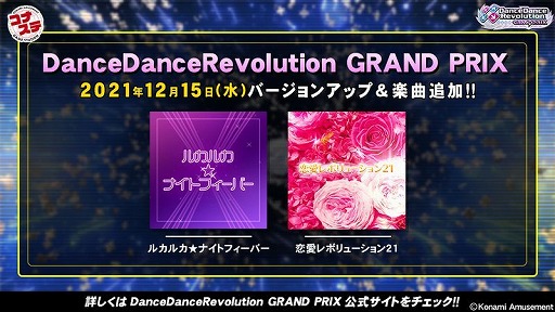 ꡼ No.002Υͥ / ʥơDanceDanceRevolution GRAND PRIXפˡȥ륫륫ʥȥեСɤܥ塼21ɤ