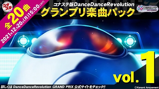 ꡼ No.001Υͥ / ʥơDanceDanceRevolution GRAND PRIXפǡȥץڶʥѥåVol.1ɤ䳫