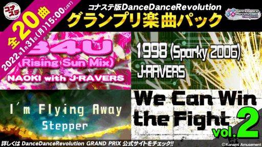 ꡼ No.001Υͥ / ʥơDanceDanceRevolution GRAND PRIXפΡȥץڶʥѥåVol.2ɤ䳫